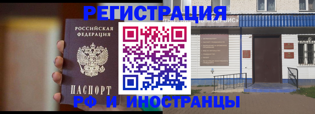 прописка паспорт в Владивостоке