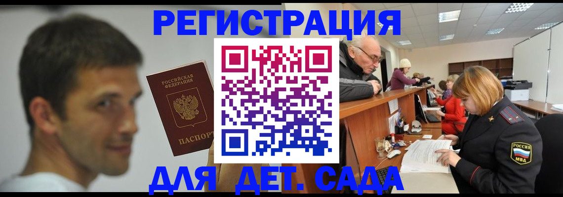 временная регистрация собственник в Владивостоке