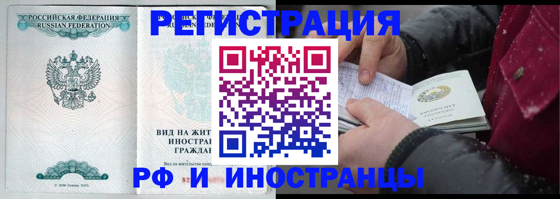 временная регистрация 2025 в Владивостоке